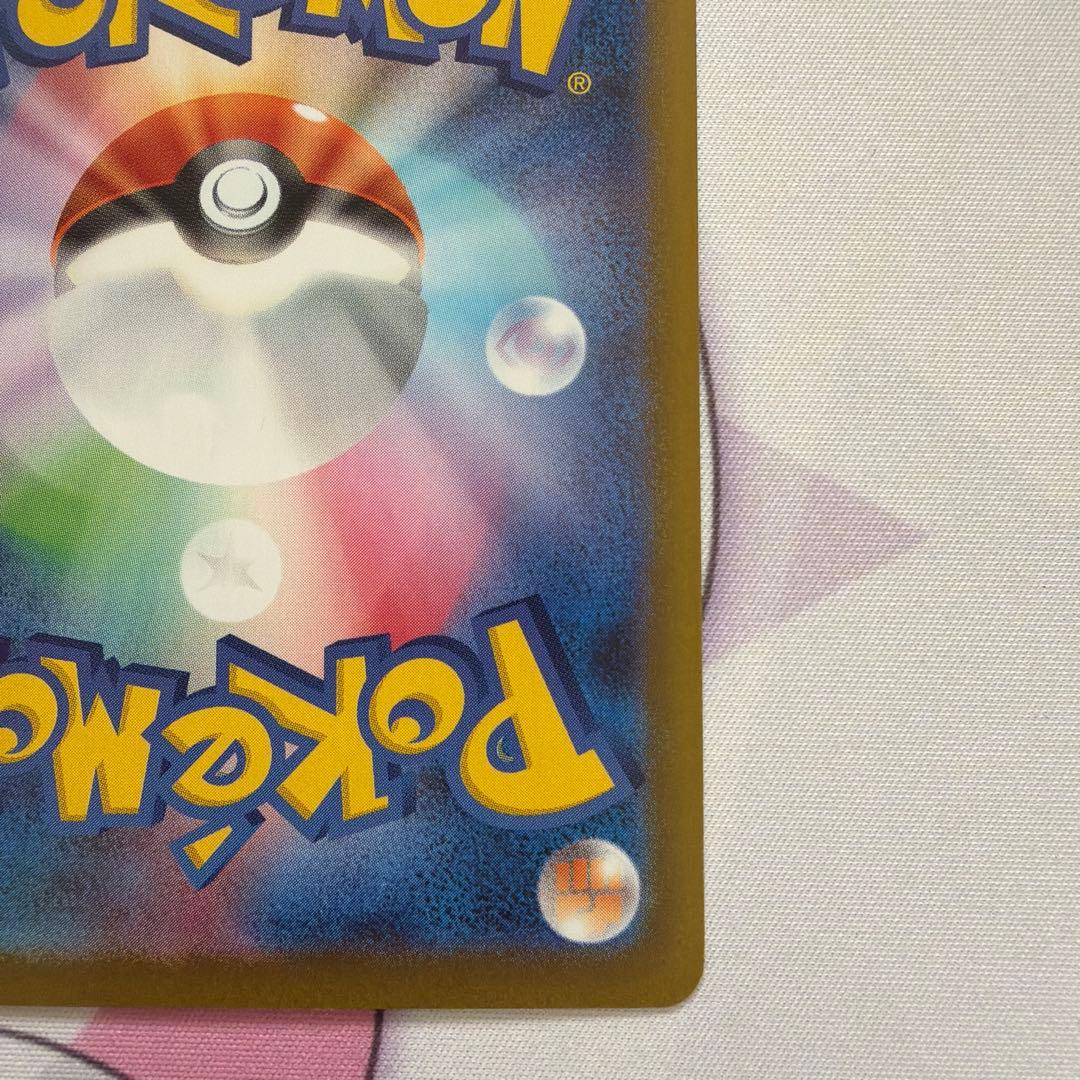 ポケモンカード　メガリザードンex sar