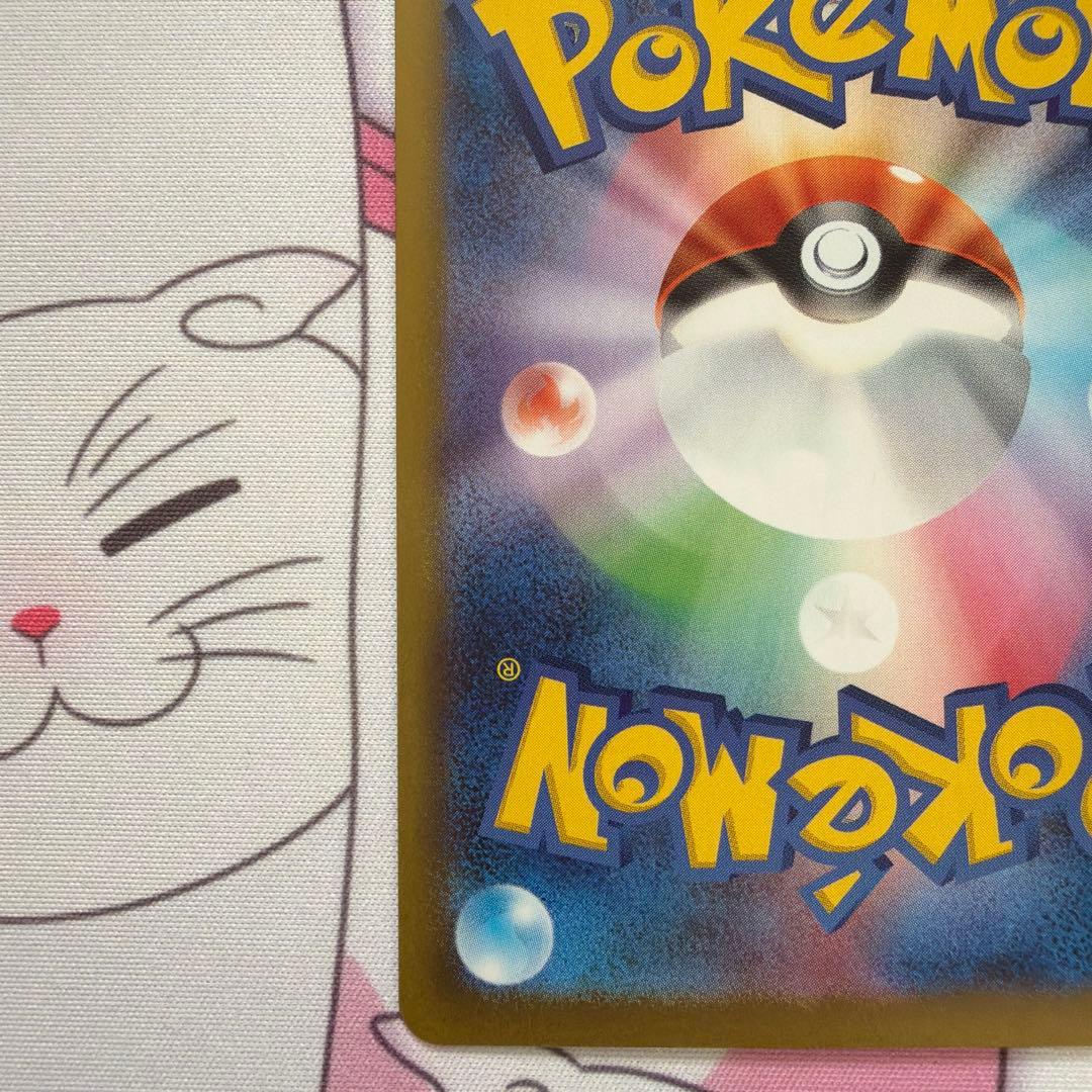 ポケモンカード　メガリザードンex sar