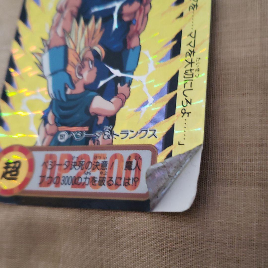 【希少　廃盤　入手困難】ドラゴンボールZ　キラ　ベジータ　悟空他
