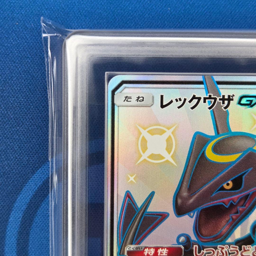 【ARS10】レックウザGX SSR 鑑定書付