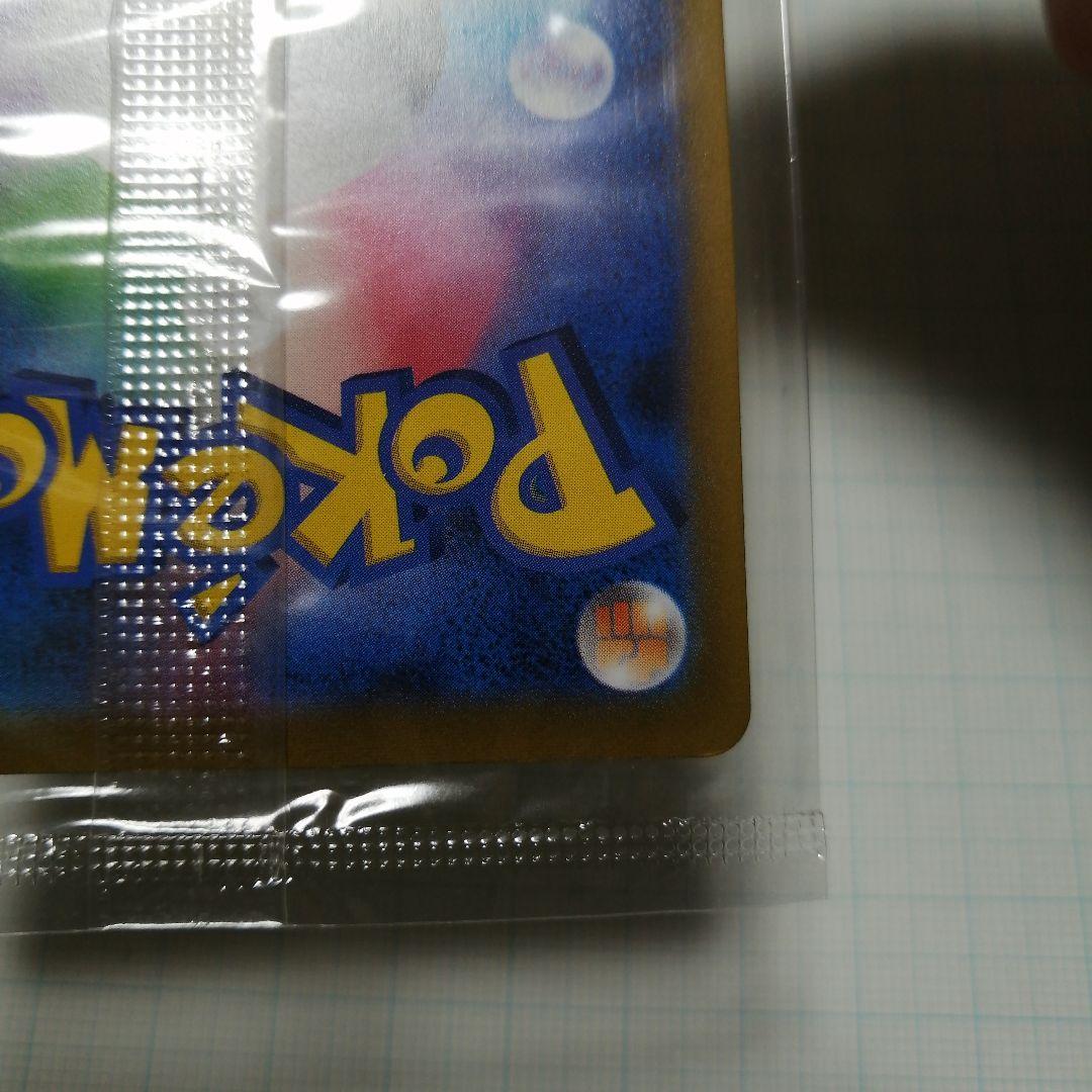 ポケモンカード　ピカチュウV　25th　モンスターボール　未開封