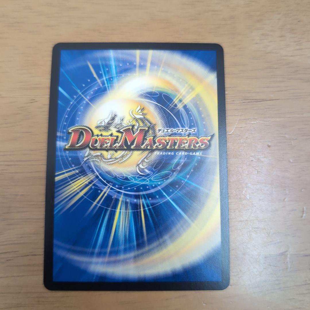 光開の精霊サイフォゲート　金トレジャー　デュエマ　デュエルマスターズ