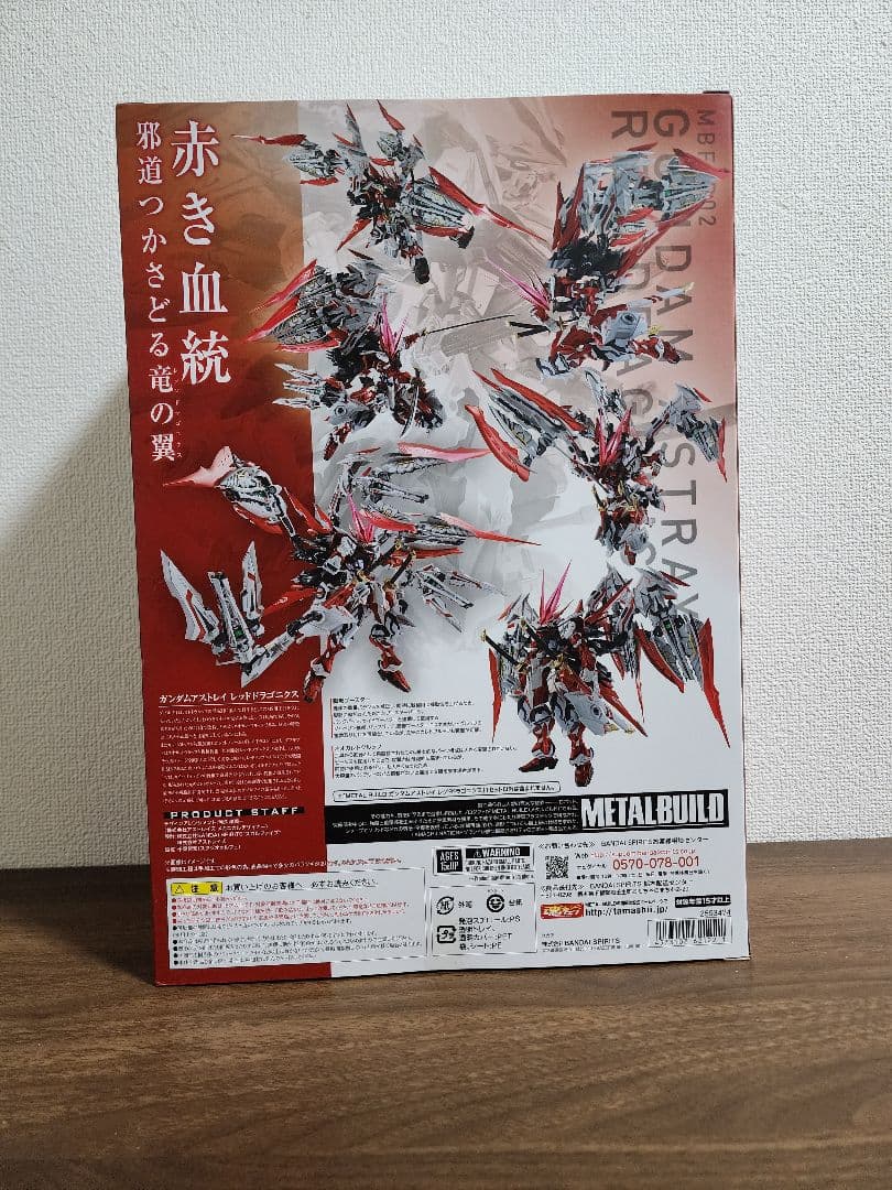 L BUILD ガンダムアストレイ レッドドラゴニクス【未開封】