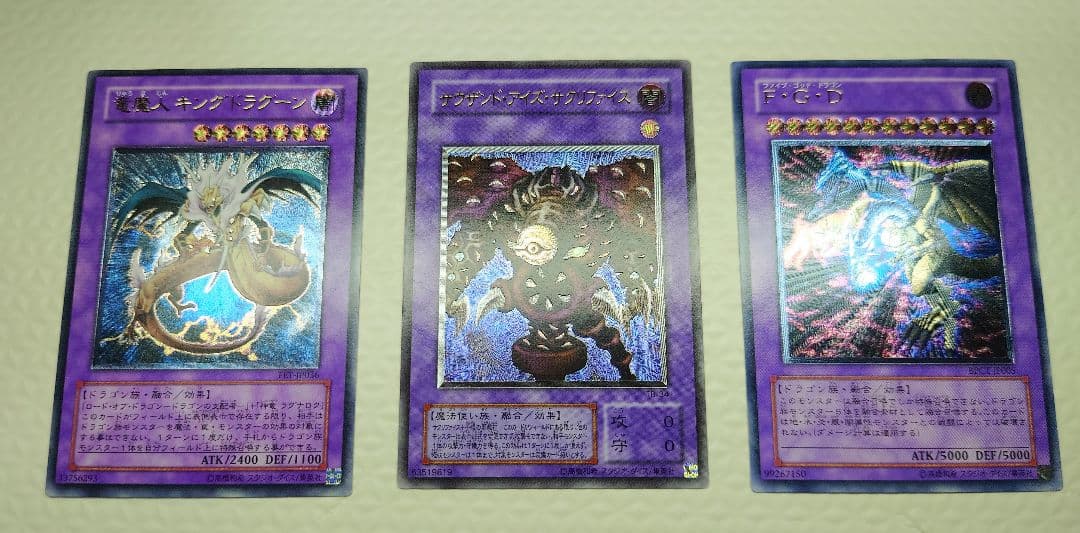 【美品〜極美品】遊戯王　旧レリーフ　まとめ売り⑥