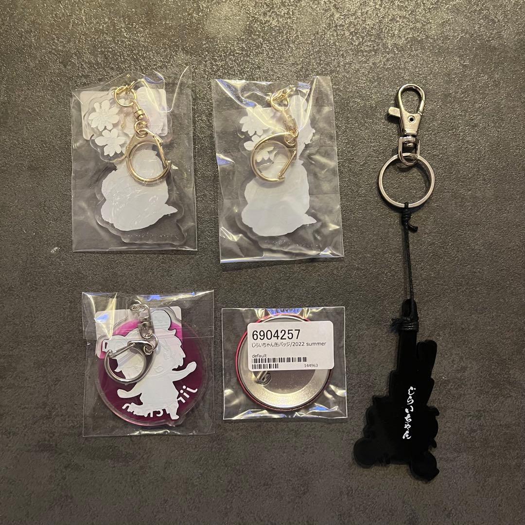 BinTRoLL じらいちゃんセット売り