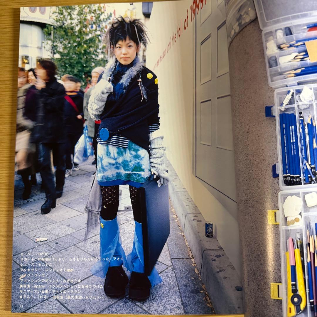 超希少 1999 FRUiTS No21 フルーツ 原宿 サブカル スナップ