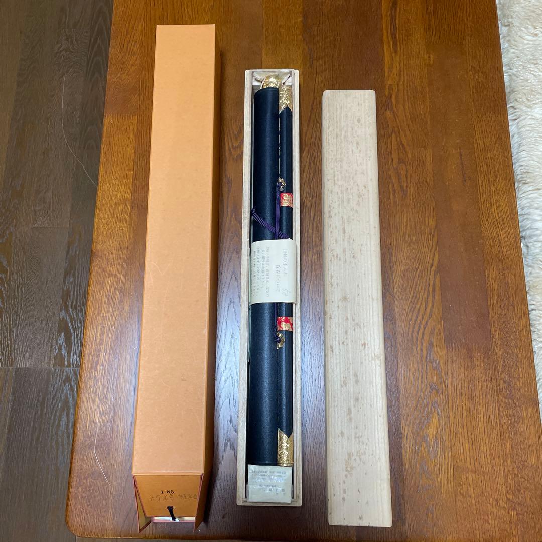 掛軸　六字名号