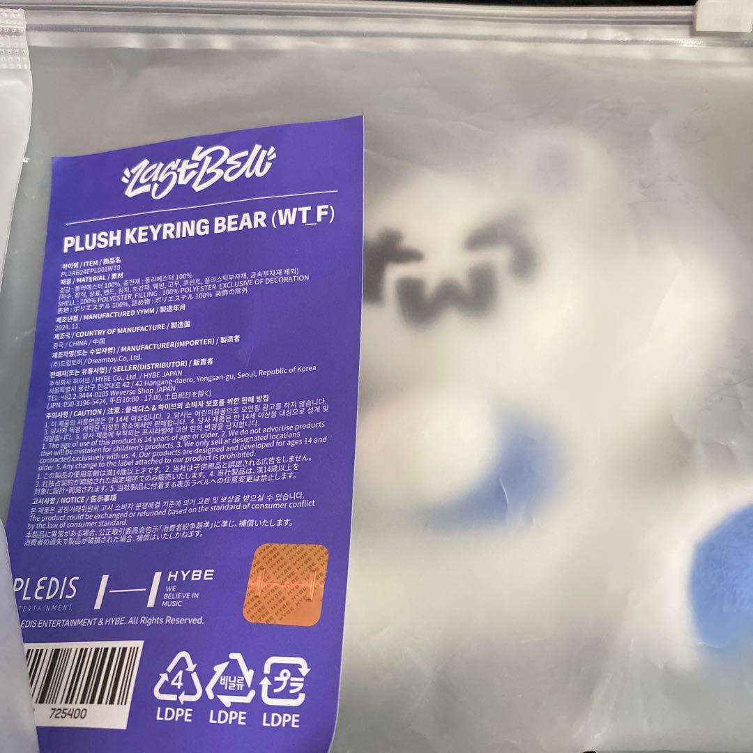 TWS ぬいぐるみ　キーリング　ゴースト　ベア　GHOST BEAR