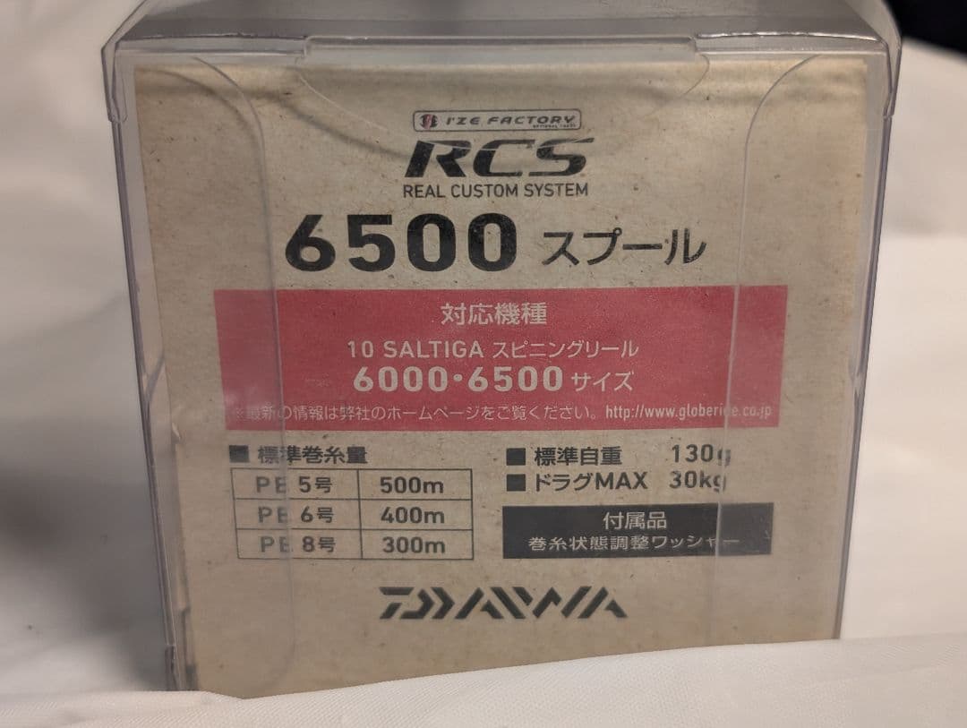 ダイワ 管950GD RCS 6500 スプール　美品