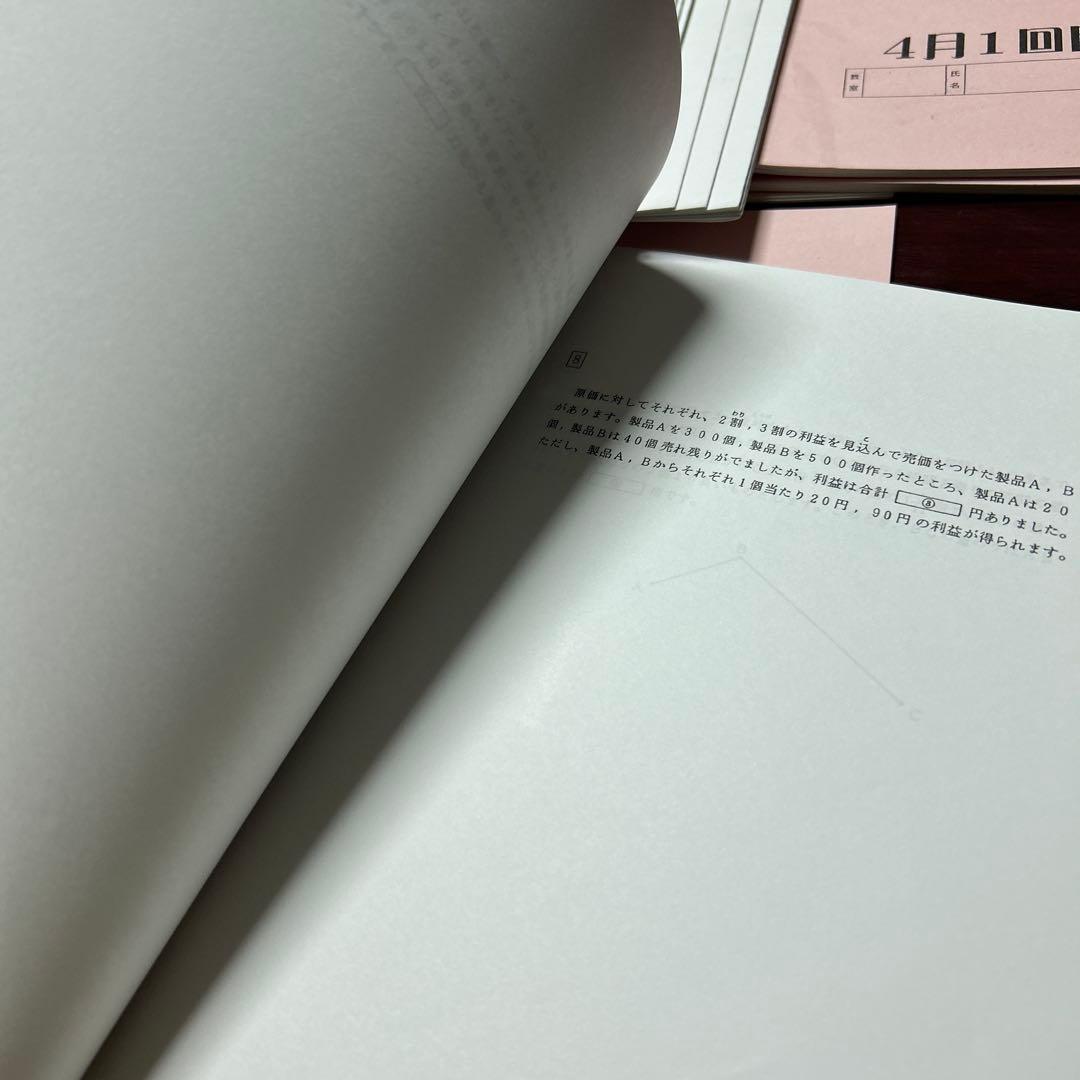 あ　最新版　希少未記入　浜学園　灘中合格特訓 算数　テキスト　確認付き
