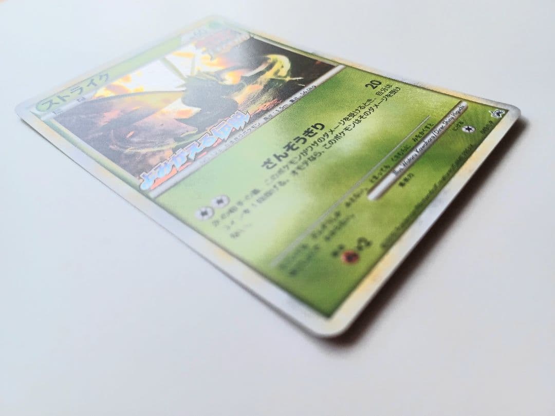 ポケモンカード プロモ ストライク よみがえる伝説 2010年