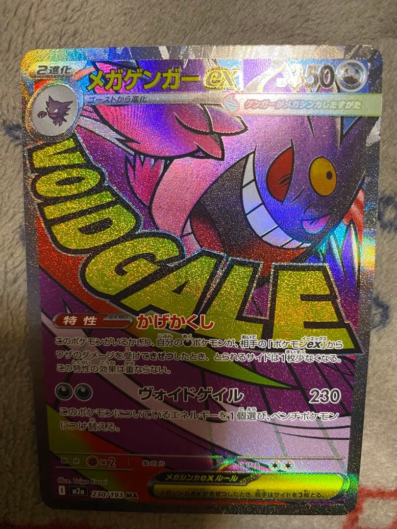 ポケモンカード 8枚セット ホロ・ウルトラレア