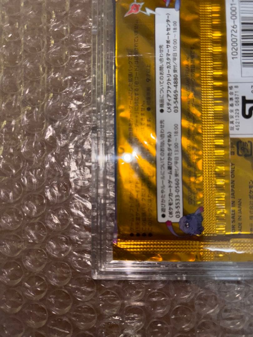 【絶版】月光の追跡 新品未開封パック　ポケモンカードゲーム DP アンリミテッド