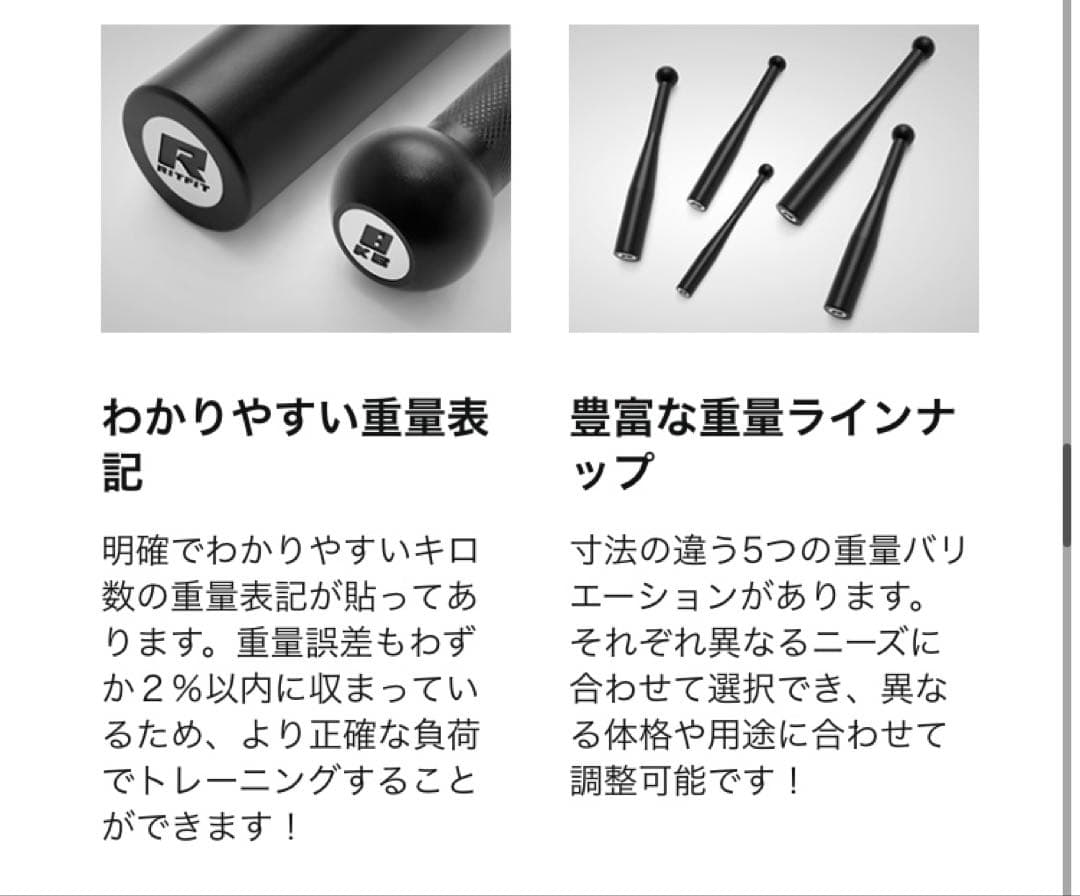 RITFIT クラブベル 2kg 4kg 6kg 8kg 分割出品 1/2