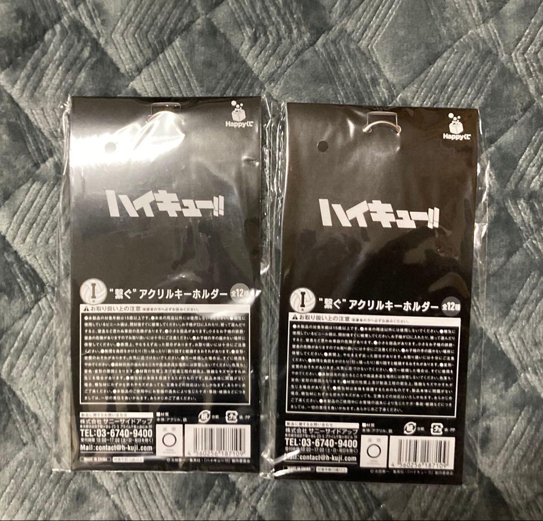 ハイキュー くじまとめ売り