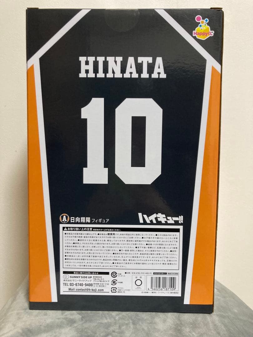 ハイキュー くじまとめ売り