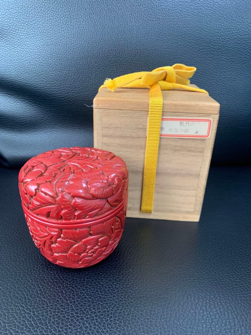 【朱塗中棗】山田泉山 作　牡丹唐草彫　伝統的工芸品(No.94606)シール付き