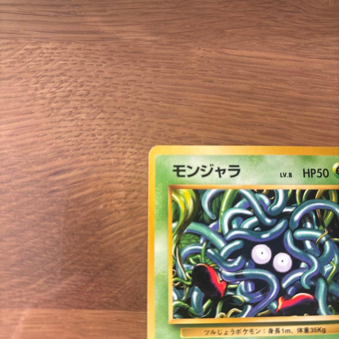 モンジャラ マーク無し　第1弾拡張パック