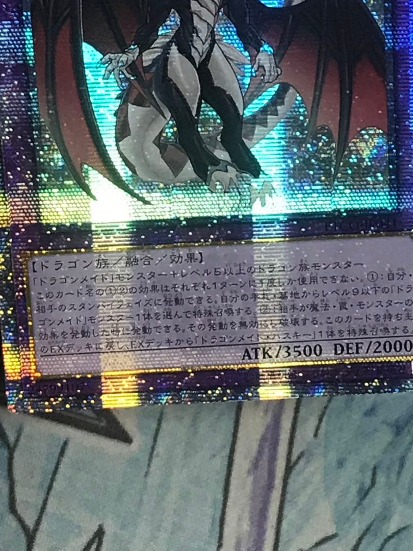 遊戯王　中国アジア　ドラゴンメイドシュトラール　チェイム　20th 最終値下げ