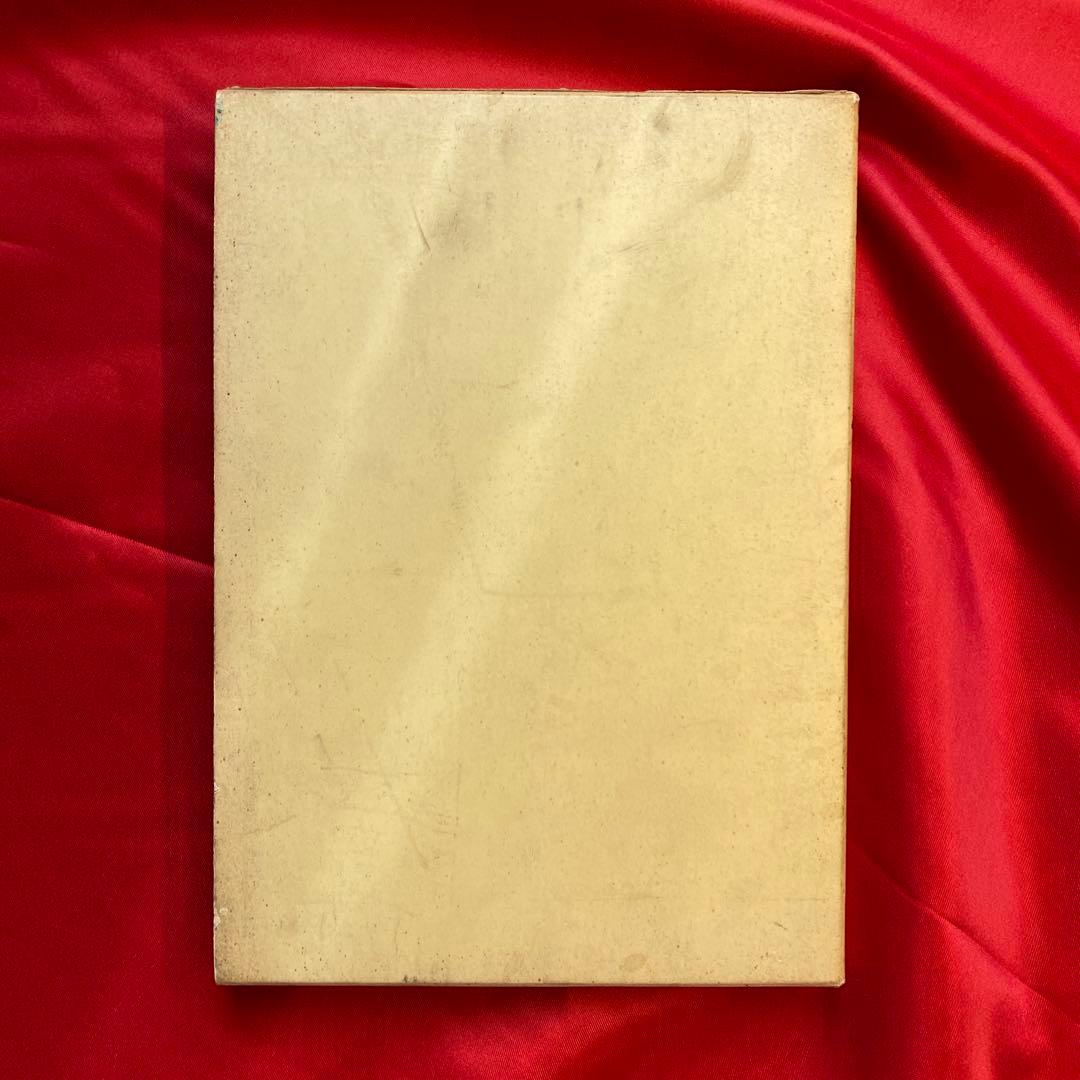 裁判官弾劾制度運営二十年