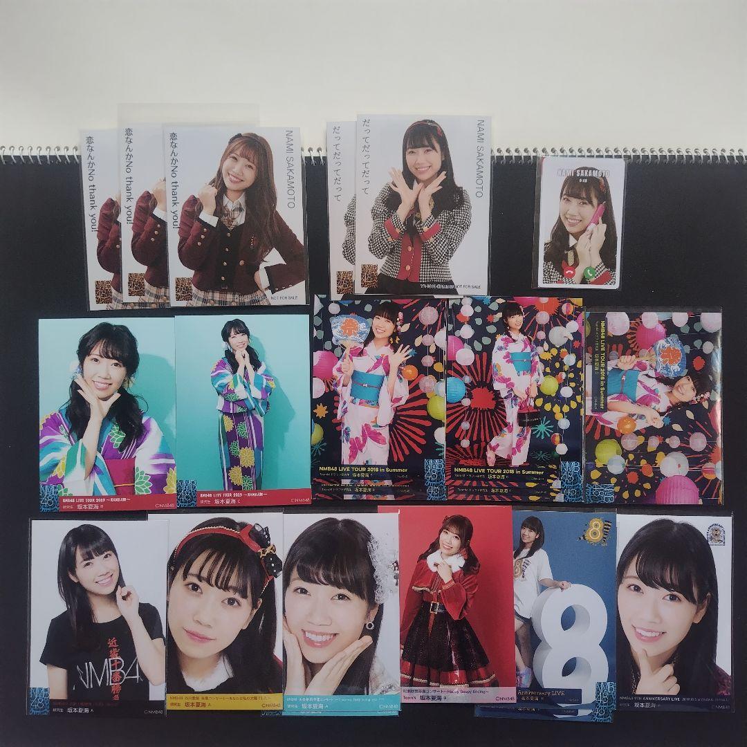 NMB48 坂本夏海 生写真 グッズセット