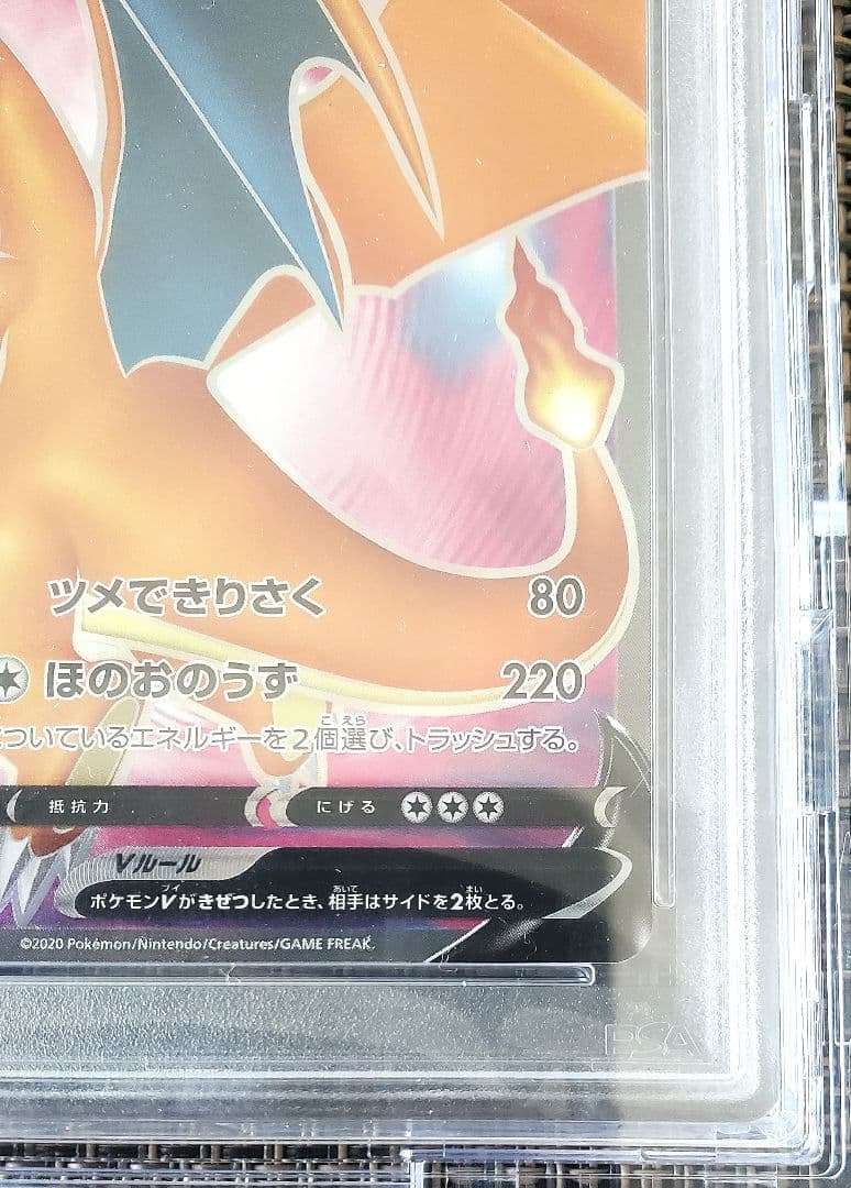 【現在、43万実績価格高騰中】リザードンV　争奪戦　プロモカード　PSA10