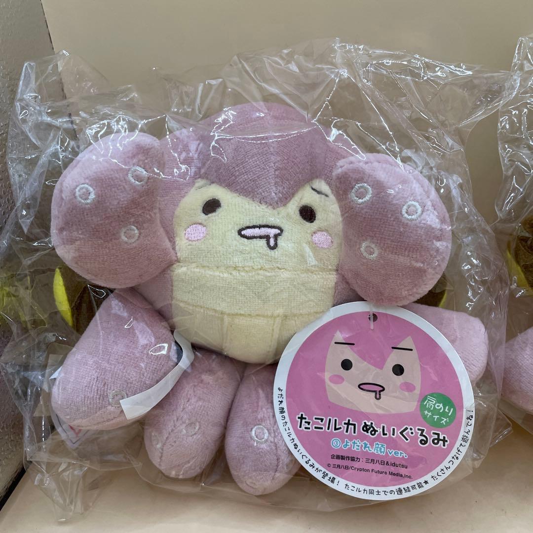 たこルカ　ぬいぐるみ　微笑み顔Ver. よだれ顔 Ver. ストラップ　セット