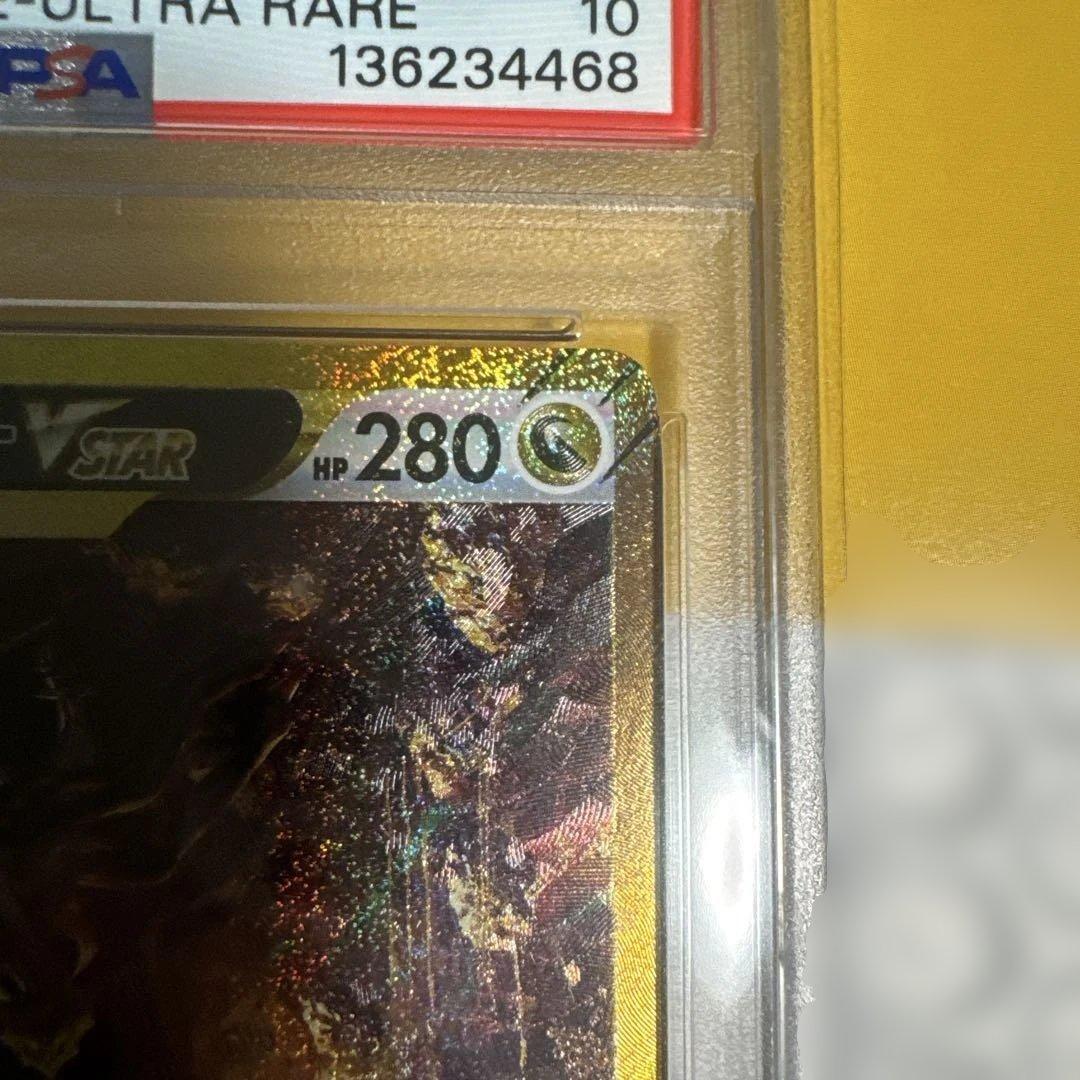 【最安値】ギラティナ VSTAR UR PSA 10