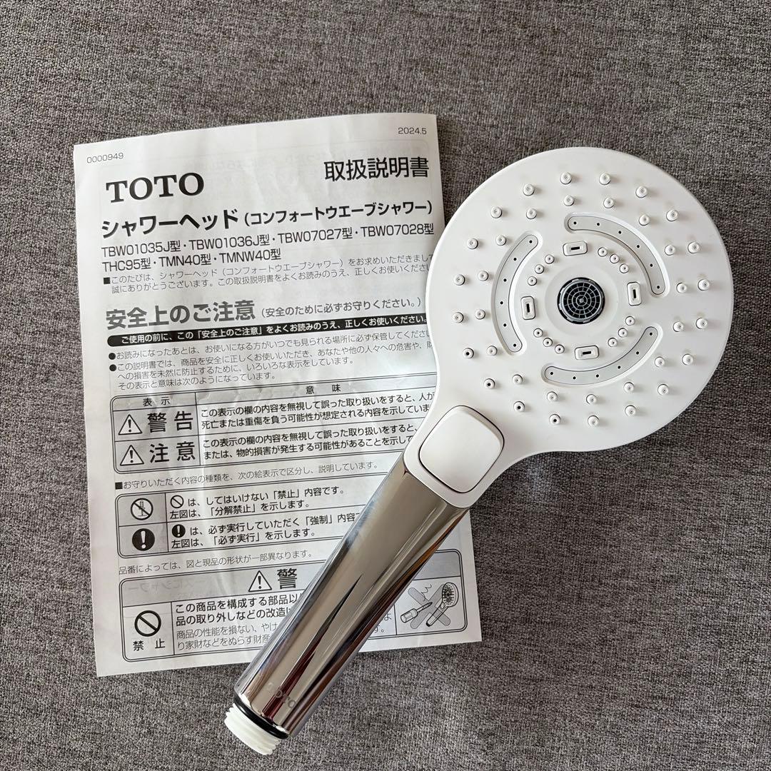 TOTO コンフォートウェーブ3モード（ミスト）