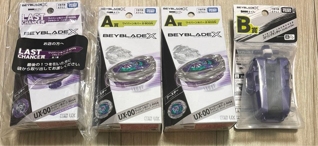 ベイブレードx　ワイバーンホバー2-80GN2種 、ストリングランチャー