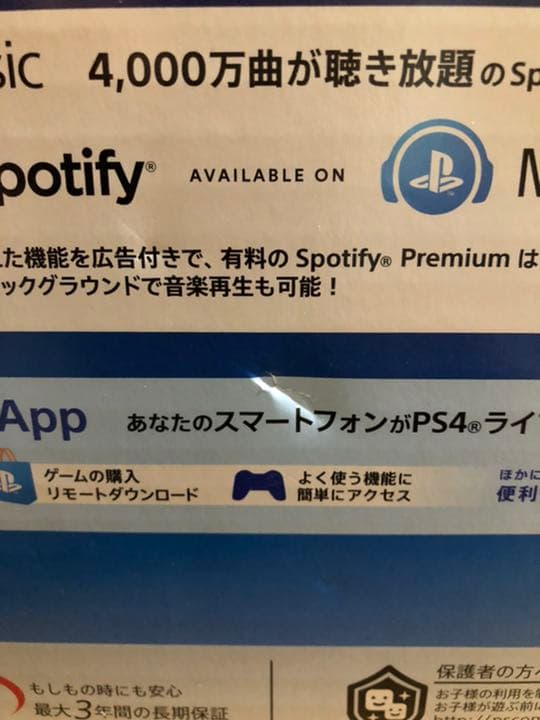 【新品・未使用】SONY プレイステーション4 Pro [2TB]