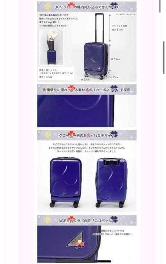 ももクロ×ACE コラボキャリーケース