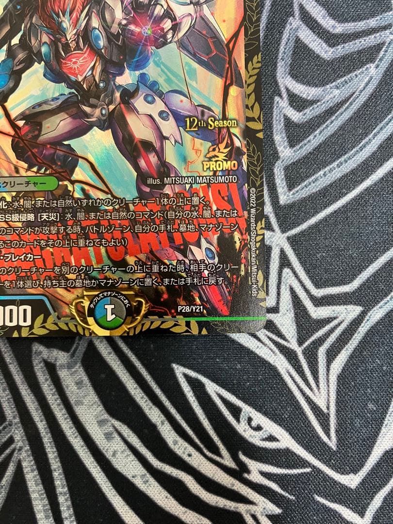 デッドダムド プロモ