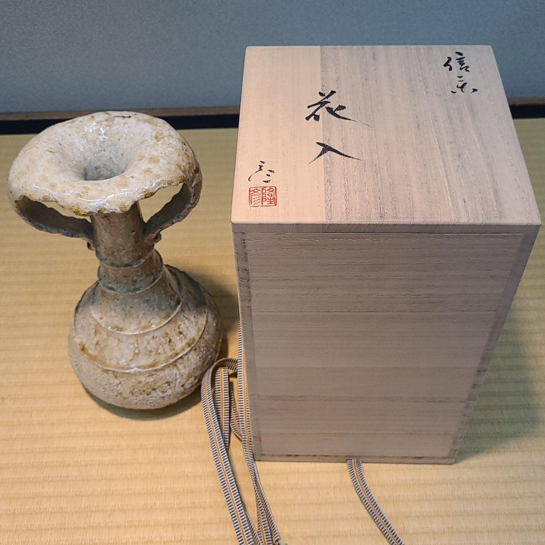 信楽焼 加藤隆彦作 花入 高さ9寸（約27cm） 共箱 本物保証