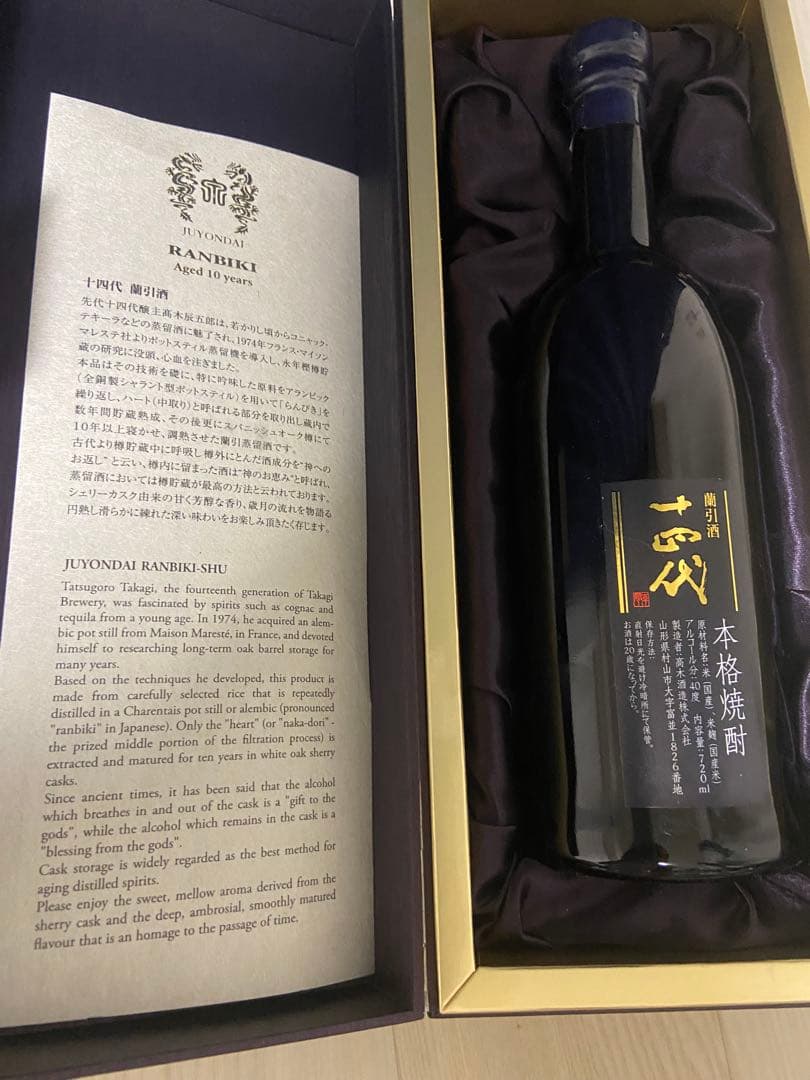 焼酎 2014 箱、説明書付き