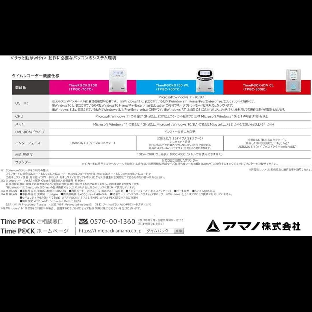 即購入◎アマノ 勤怠管理タイムレコーダー TIMEPACK3-100