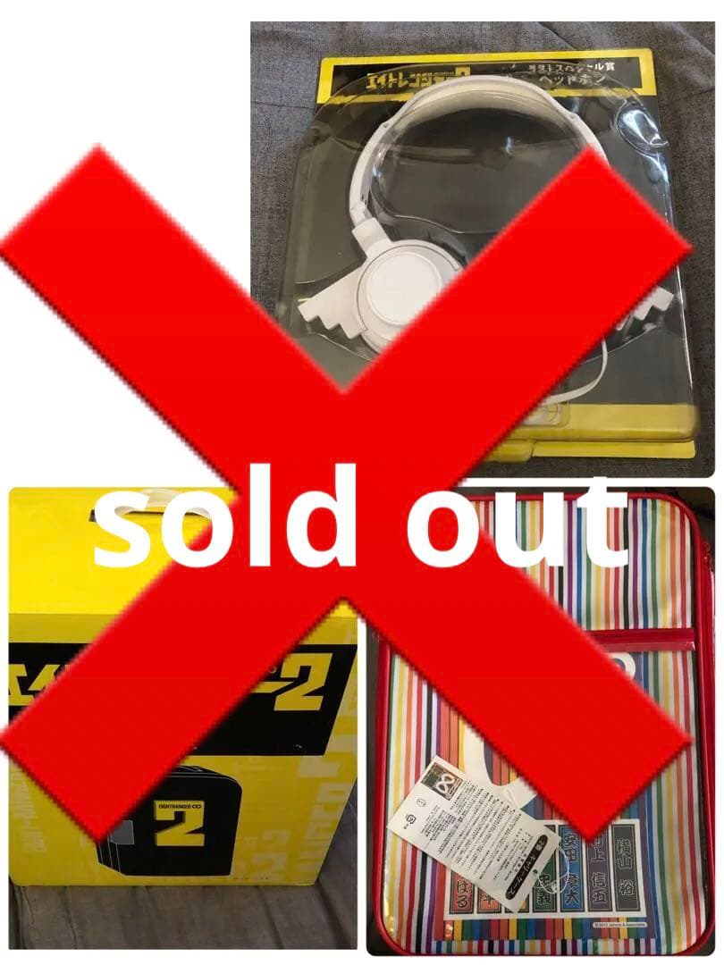 【関ジャニ∞】SUPER EIGHTグッズ　会報　ポチ袋　カップ　クリアファイル