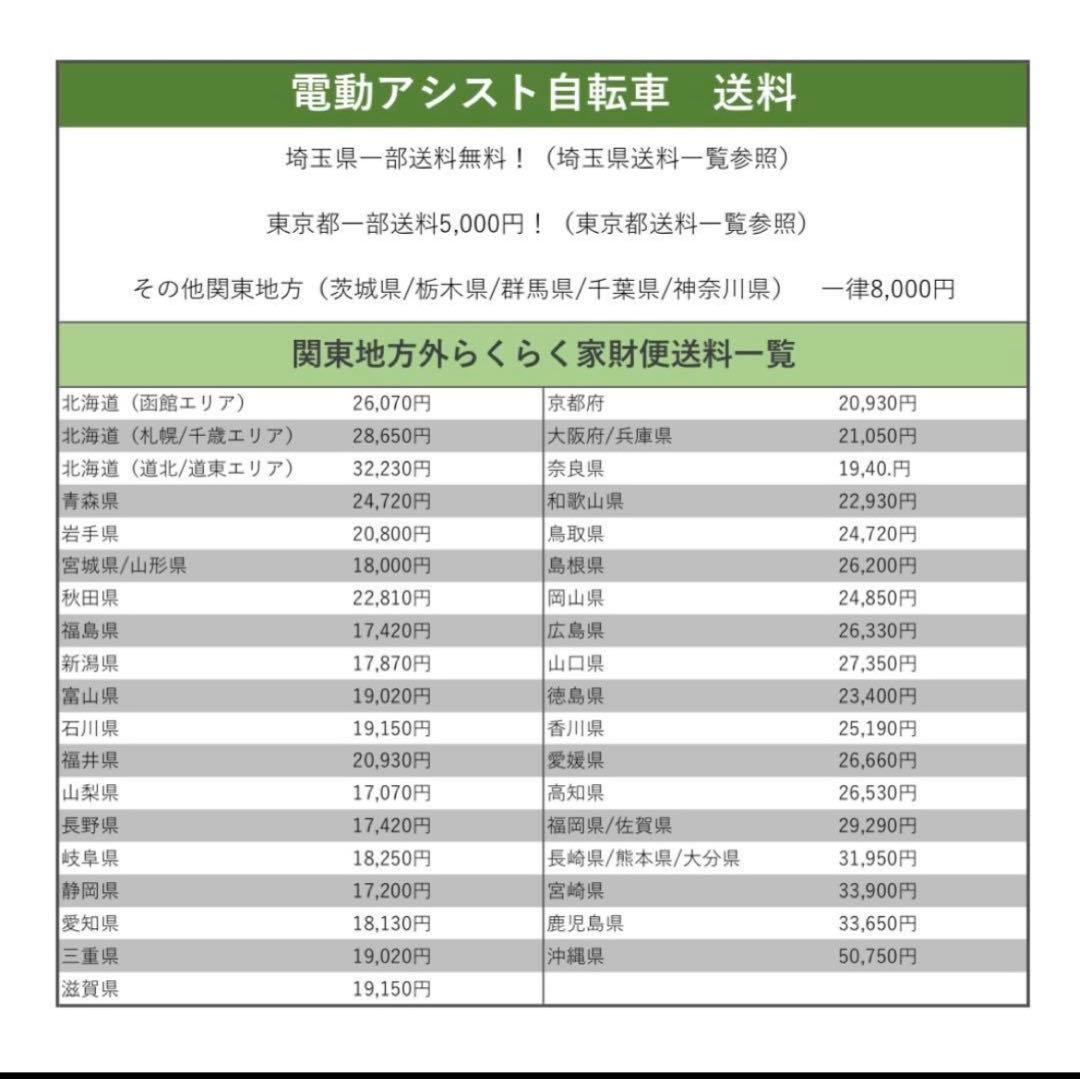 電動アシスト自転車 YAMAHA PAS Kiss ２０インチ