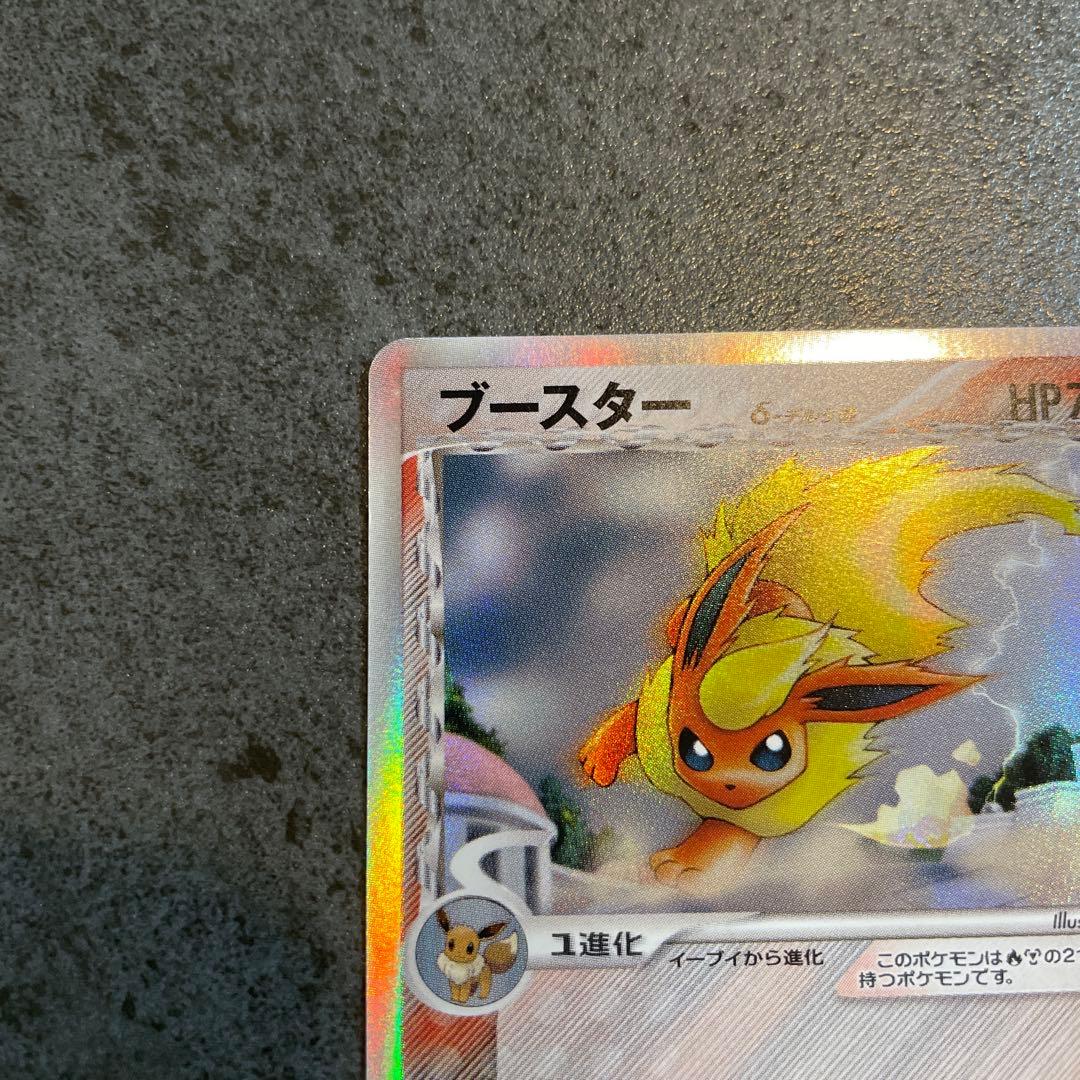 ブースター　ポケモンカード