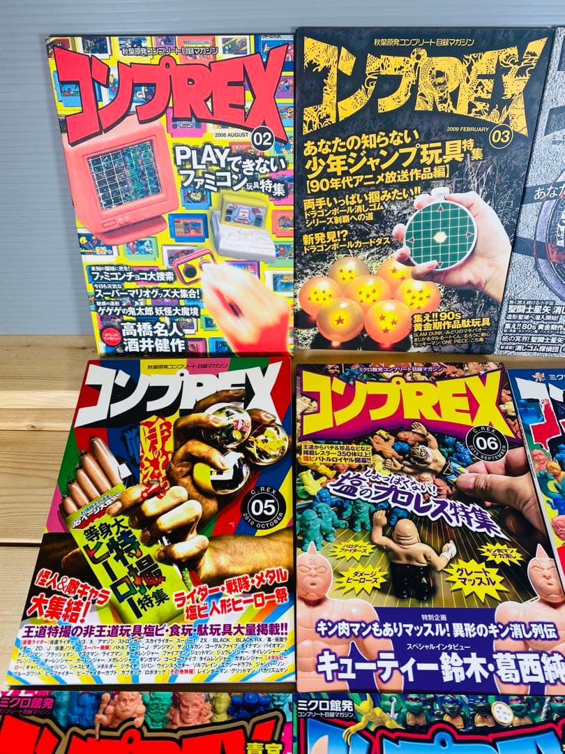 まんだらけ　コンプREX フィギュア　昭和レトロ　特撮　ビンテージ　本　まとめ