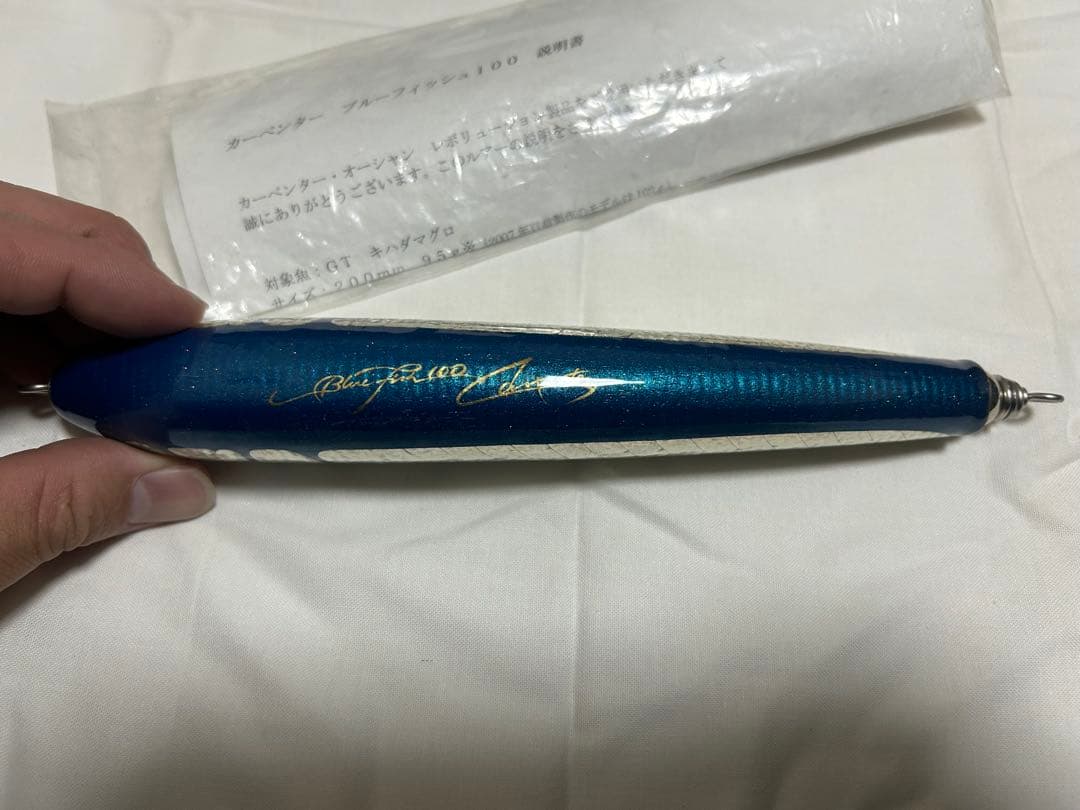 カーペンター　ブルーフィッシュ　100