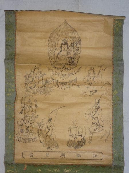 アンティーク 勝峰山 金剛證寺 虚空蔵菩薩 龍上観音菩薩 稲荷神 紙本 掛軸