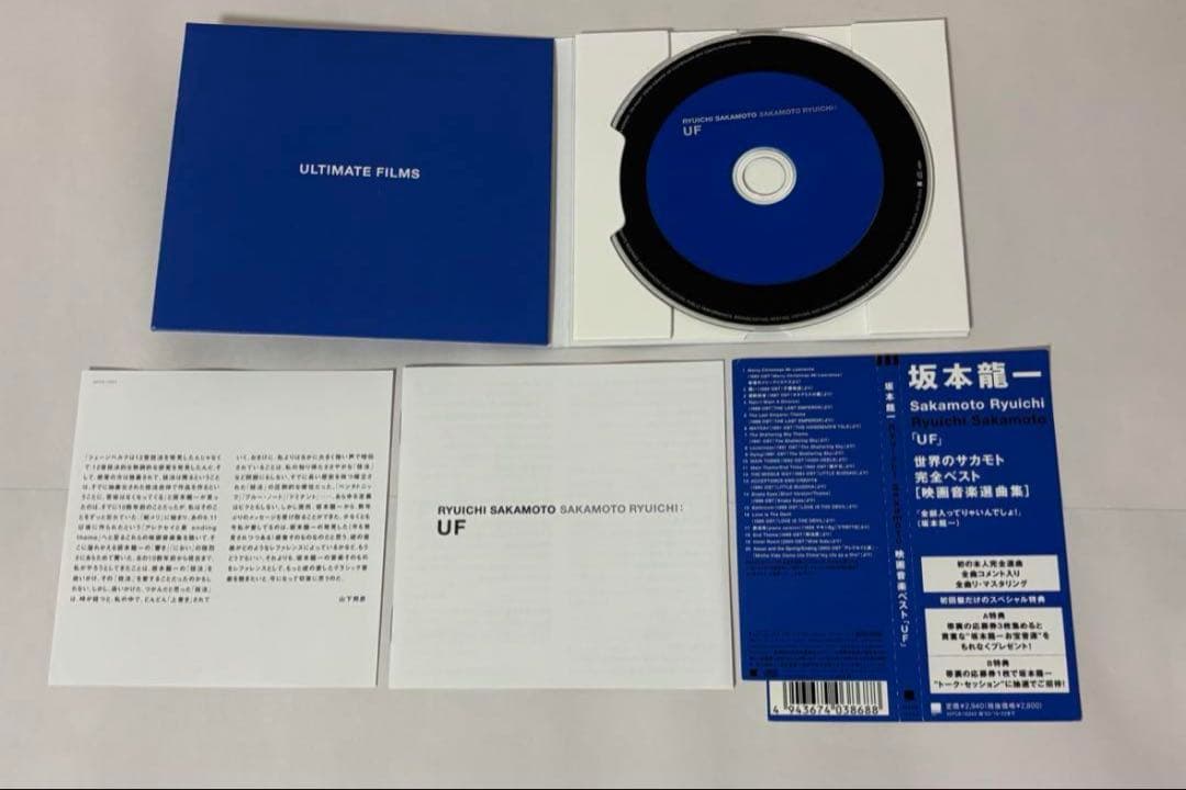 坂本龍一 『US』『UF』『CM /TV』 お宝CD『GEM』付き