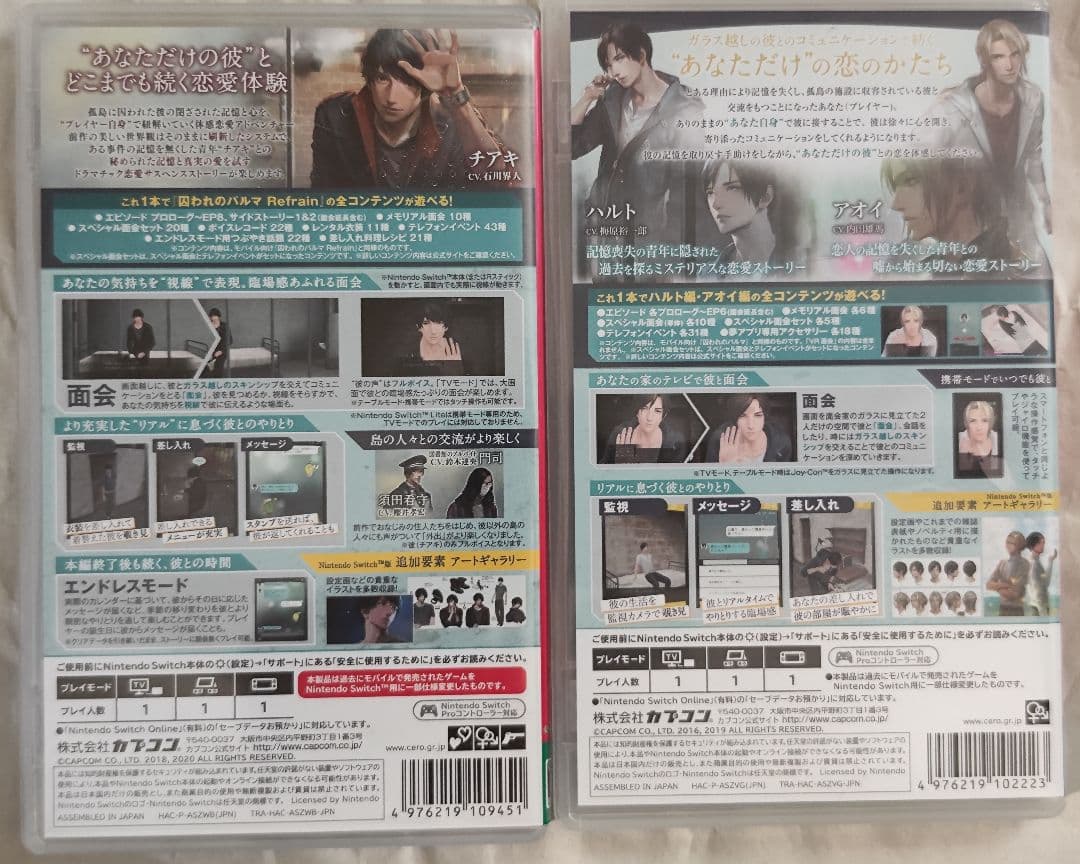 中古　代拍王公式アカウント03様用囚われのパルマ2点セット　動作確認済み