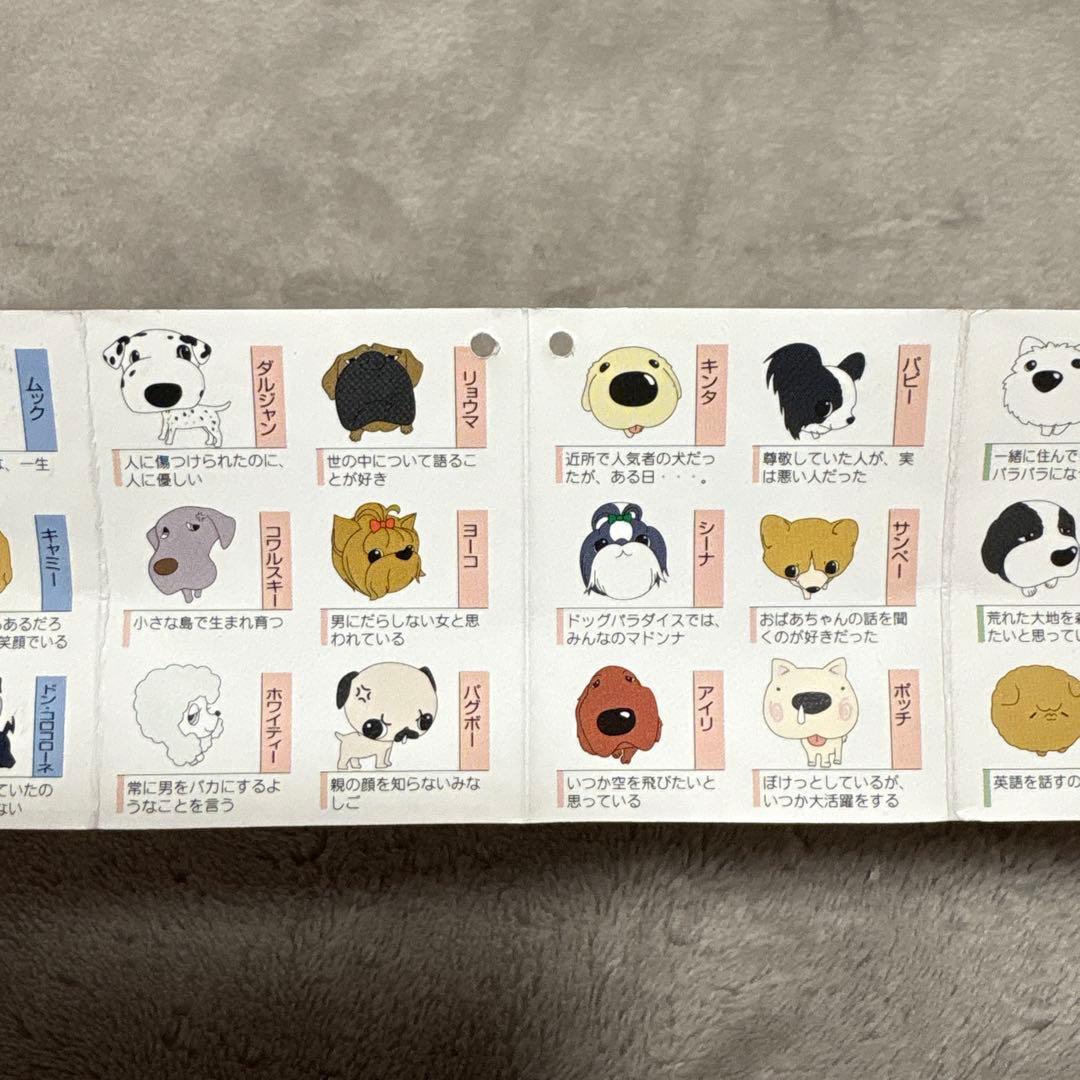 ふぉうちゅんドッグす ぬいぐるみ 犬 BIG 非売品 ビーチャン ダッチ