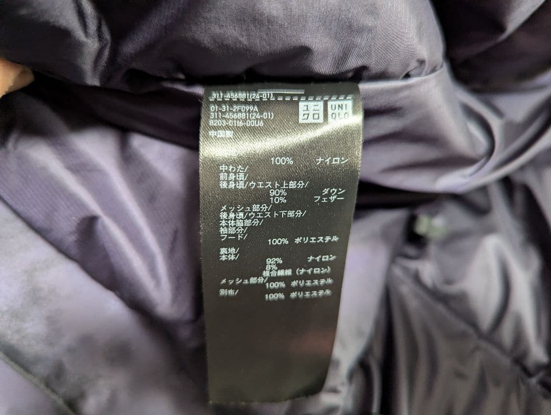 3000着限定ユニクロ 平野歩夢モデル ハイブリッドダウンスノーボードパーカー