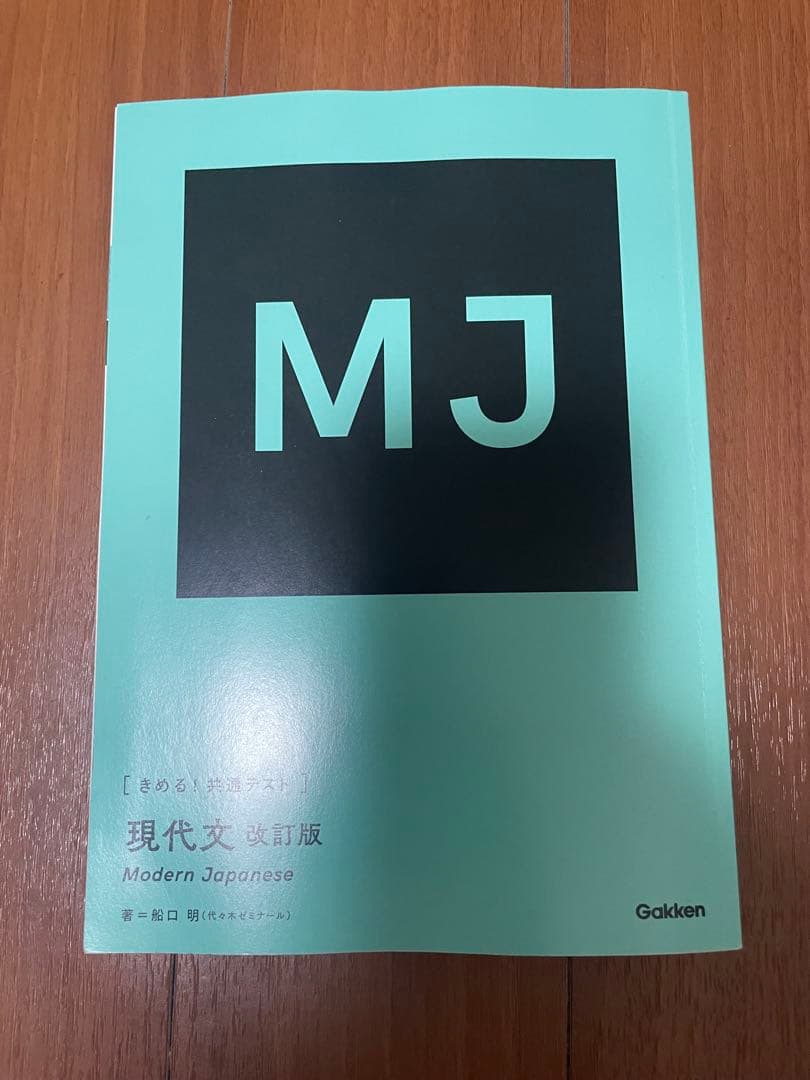な*る様 大学受験参考書