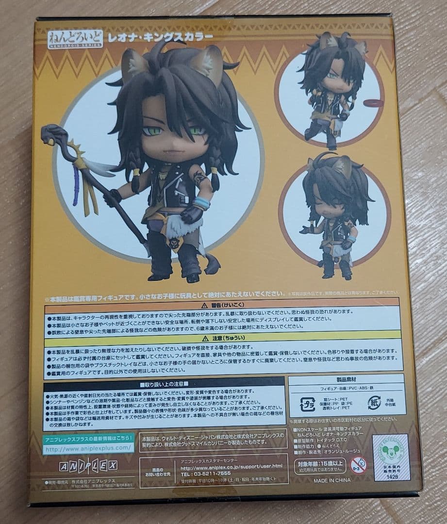 ツイステ レオナ ねんどろいど オビツ11 セット