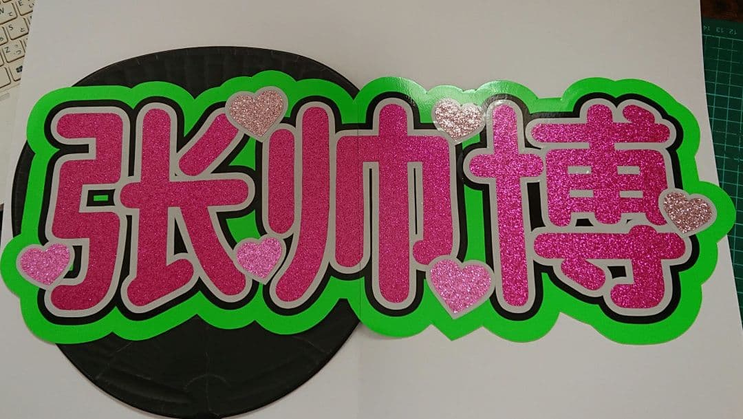 うなぎさま確認ページ♡