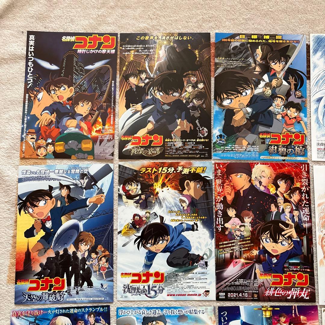 名探偵コナン映画チラシ22枚セット